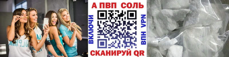 Alpha PVP Соль  Новая Ляля 