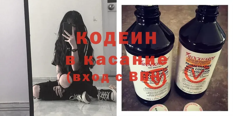 Кодеиновый сироп Lean напиток Lean (лин)  Новая Ляля 