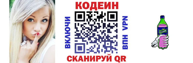 закладки  Новая Ляля  Кодеиновый сироп Lean напиток Lean (лин) 