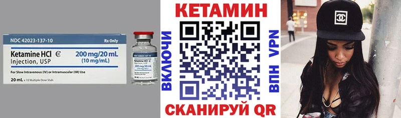 КЕТАМИН VHQ Новая Ляля
