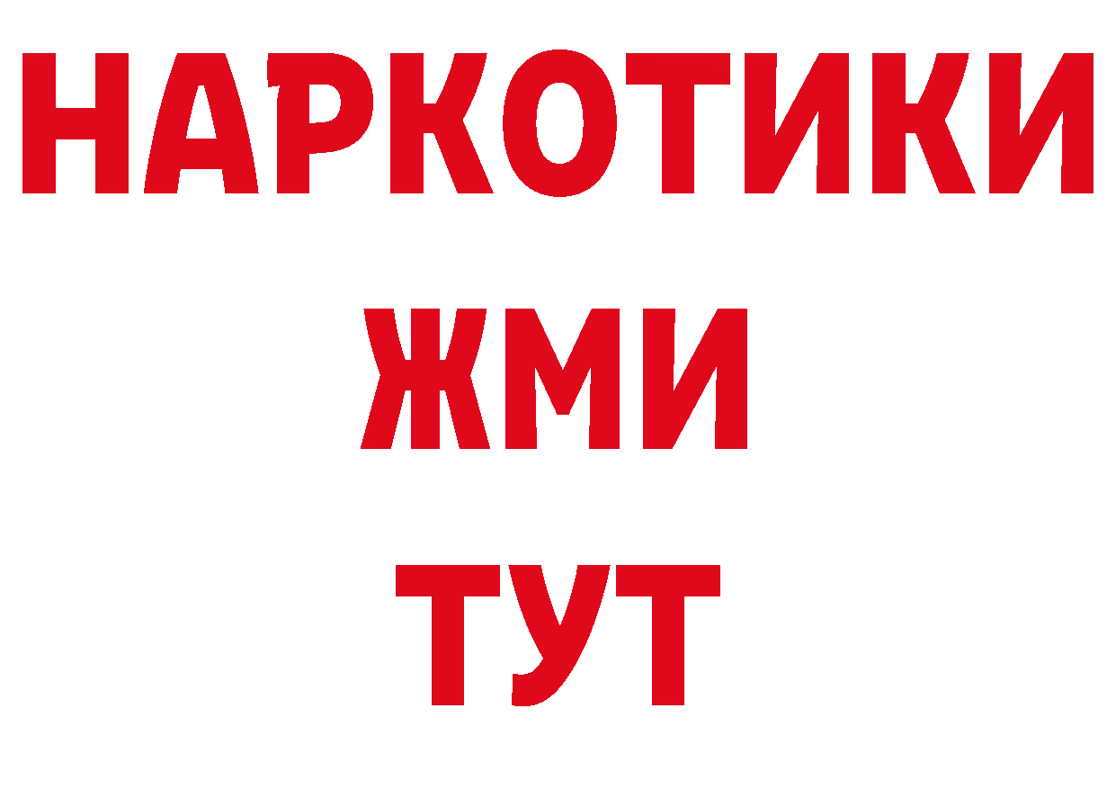 Бутират BDO сайт дарк нет гидра Новая Ляля