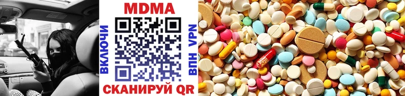 МДМА кристаллы  Новая Ляля 