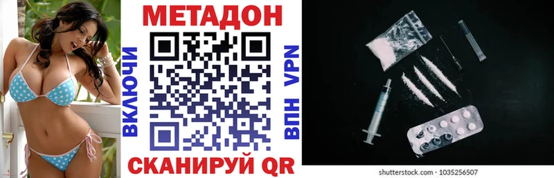 МЕТАДОН VHQ  Новая Ляля 