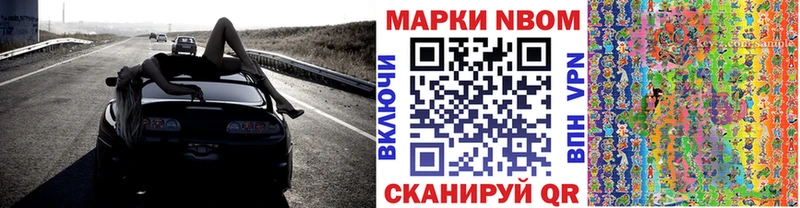 Марки N-bome 1,8мг Новая Ляля