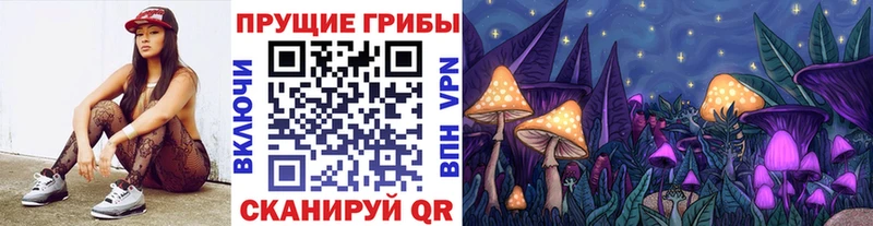 Галлюциногенные грибы MAGIC MUSHROOMS  Новая Ляля 
